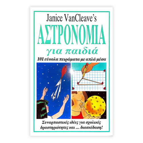 astronomy for kids